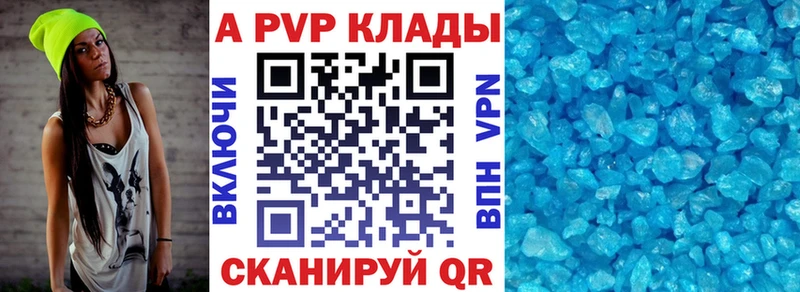 Альфа ПВП СК КРИС  кракен ONION  Киров 
