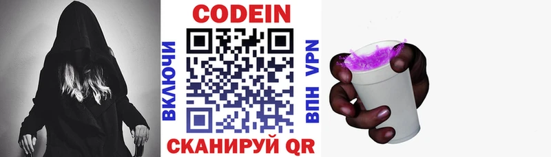 Кодеиновый сироп Lean напиток Lean (лин)  Киров 
