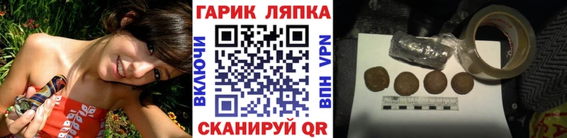 ГАШ гарик  гидра ссылка  Киров 