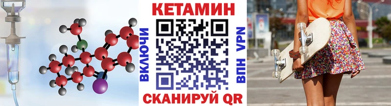 КЕТАМИН ketamine купить закладку Киров