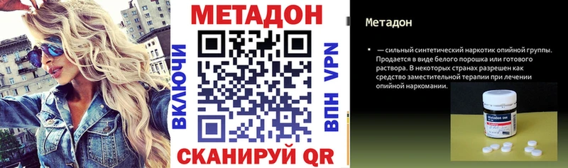 блэк спрут вход  Киров  МЕТАДОН methadone 